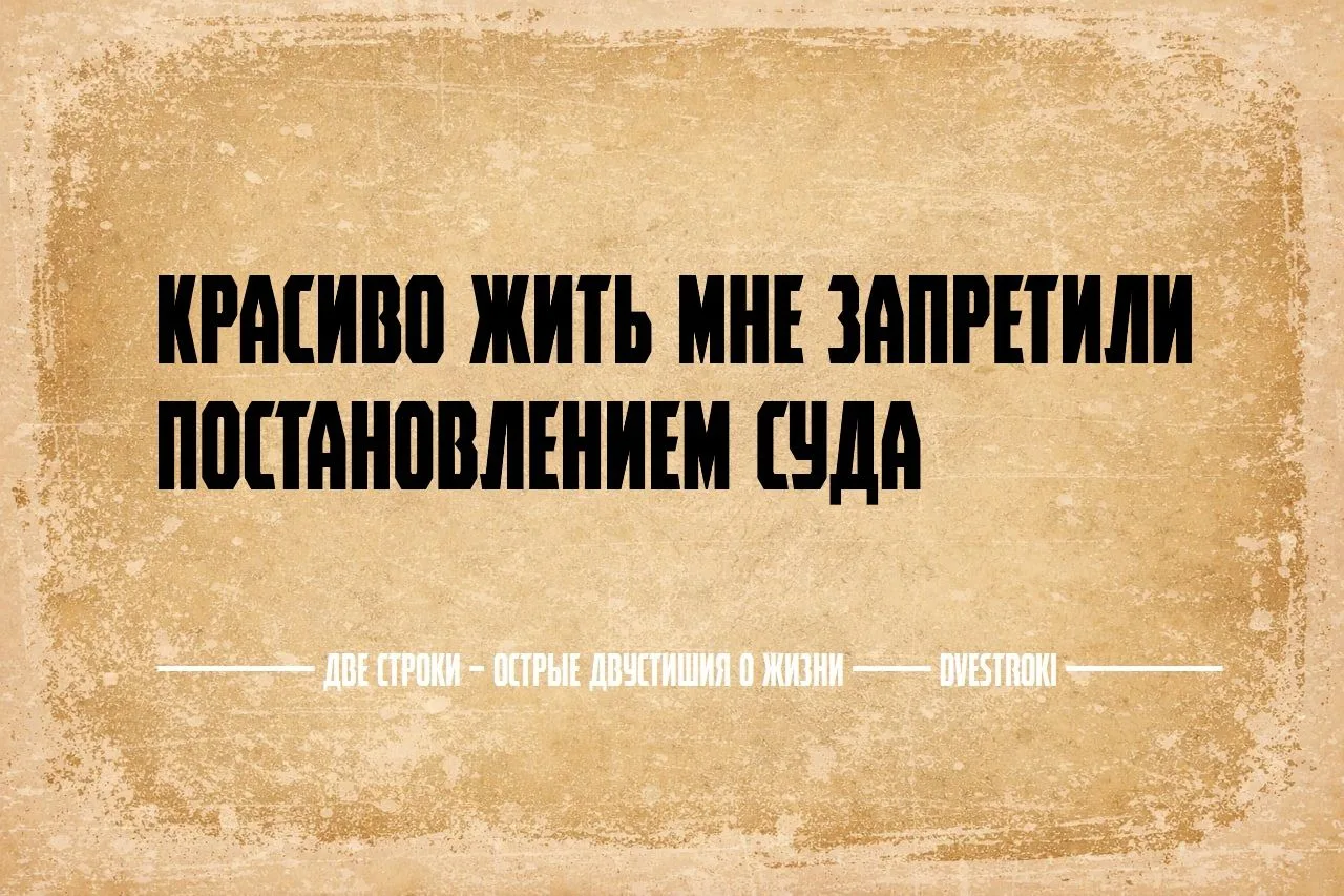 Две строки – остроумные двустишия в Telegram и Мах