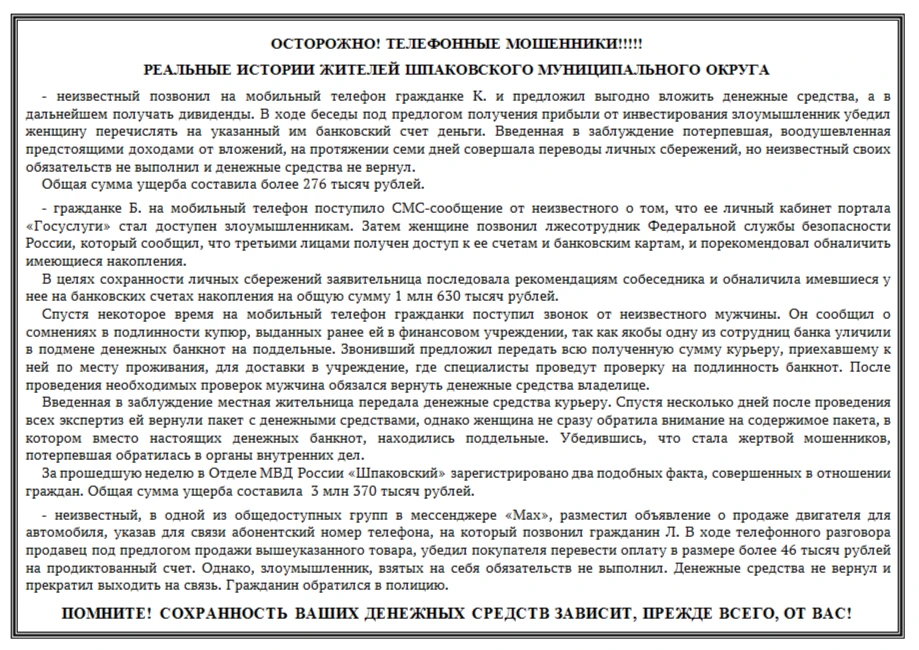 Медиа публикации