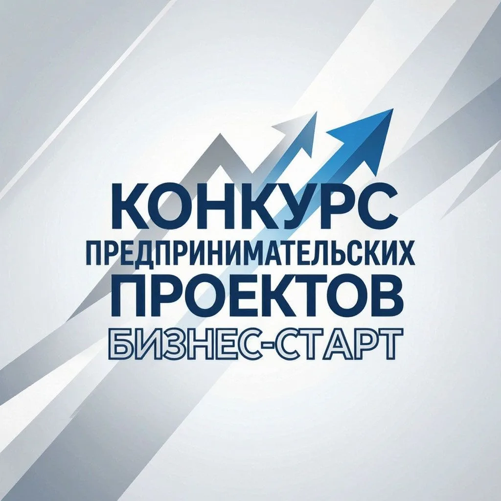 ✅ Администрация Чаинского района информирует о приеме заявок на конкурс предприниматель...