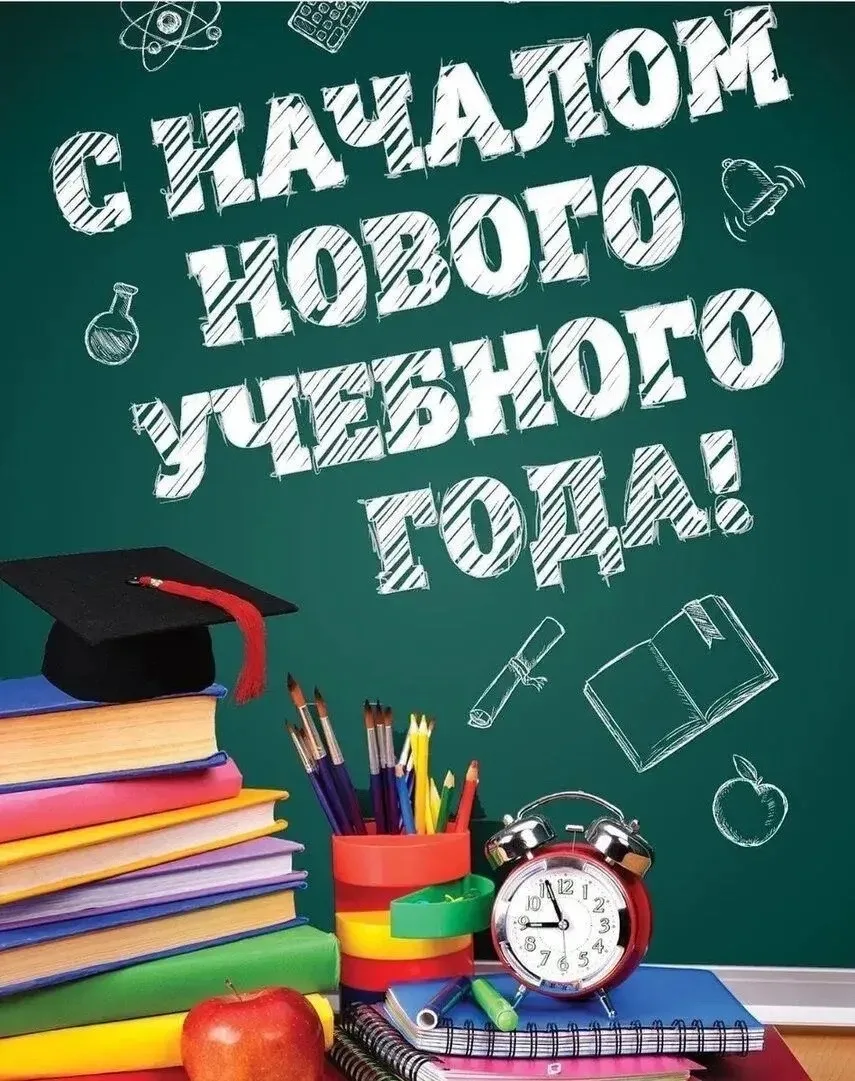 🎉 Торжественная линейка "День знаний"!