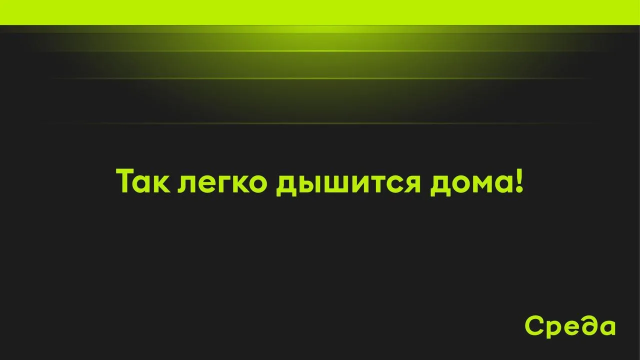 🪟Главней всего...