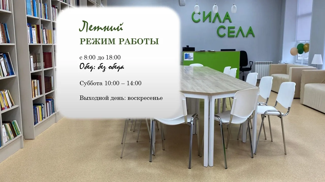 ☀️ Лето в разгаре, мы работаем по летнему графику! 

Друзья, ловите напоминание о нашем режиме работ