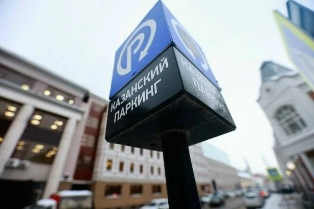 🅿️ С понедельника на муниципальных парковках Казани запустят постоплату.

Водители смогут внести де