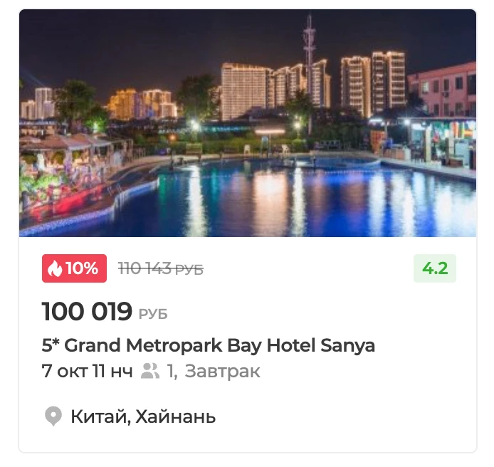 Китай из Самары