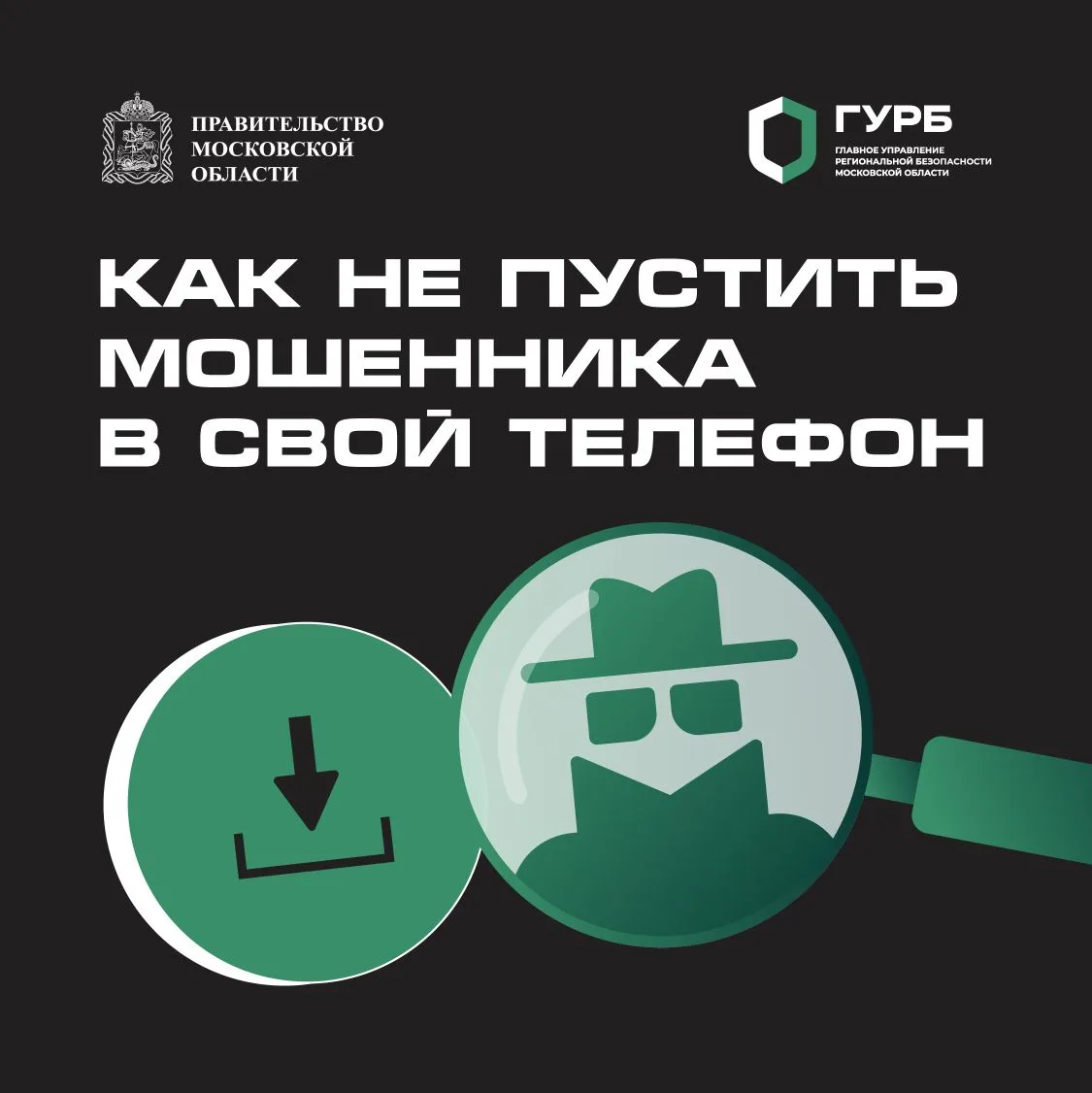 ❗️ Дважды подумайте, прежде чем устанавливать новое приложение.  📲 "Полезный сервис" может оказаться