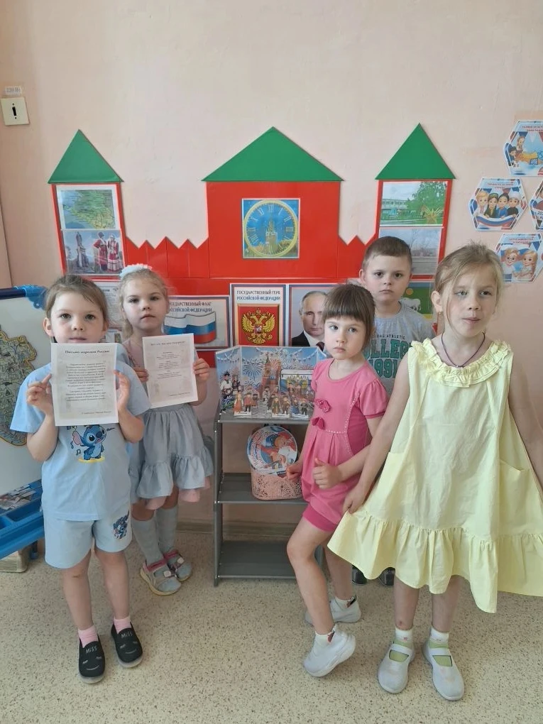 День России - важная дата. Но как объяснить дошкольникам, что такое «символы страны», «единство наро