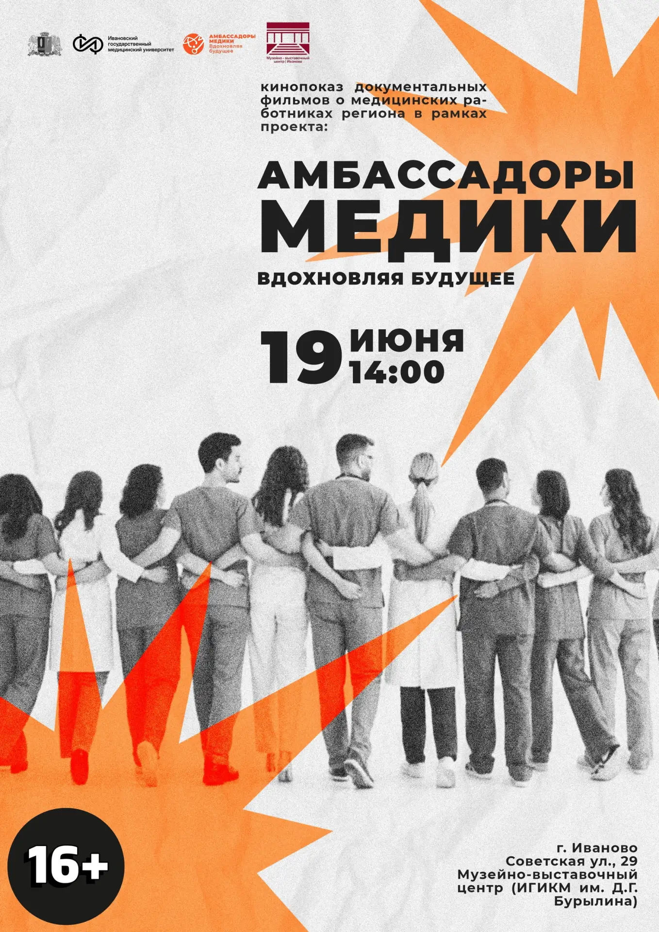 🖼️ Музейно-выставочный центр