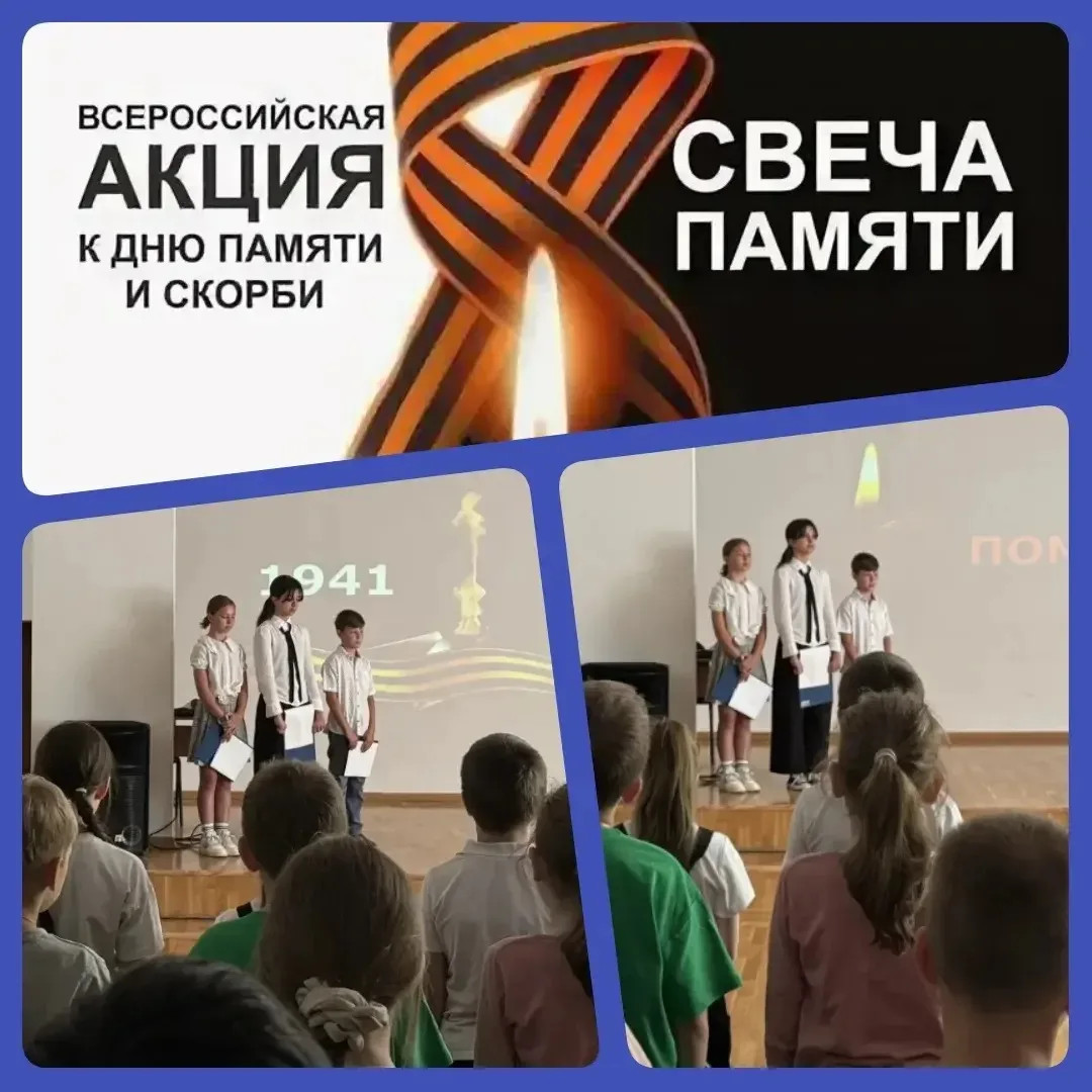 Воспитанники лагеря «Сюрприз» школы  83 присоединились ко всероссийской акции «Свеча памяти»! 🕯️

Р