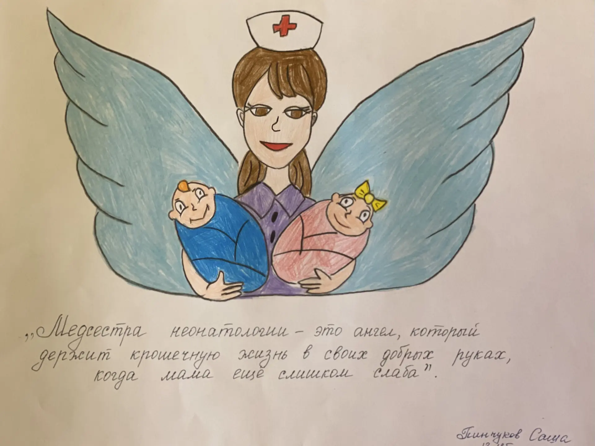 Штрихи любви❤️: портреты мам‑медиков от их маленьких художников

В преддверии профессионального праз