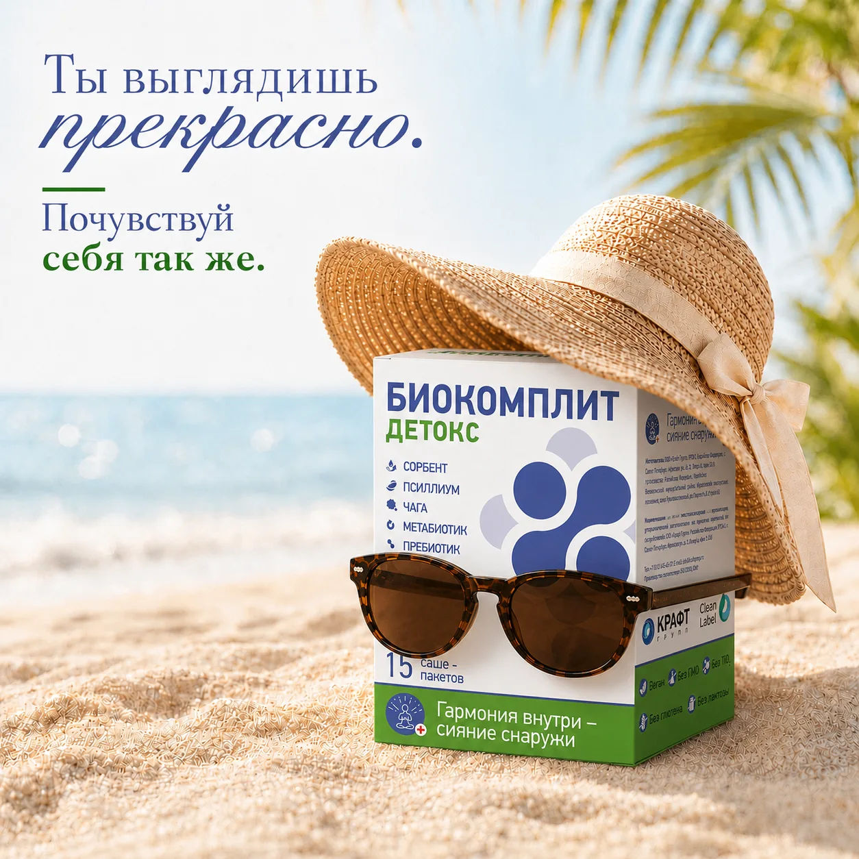 Подготовились к лету?
