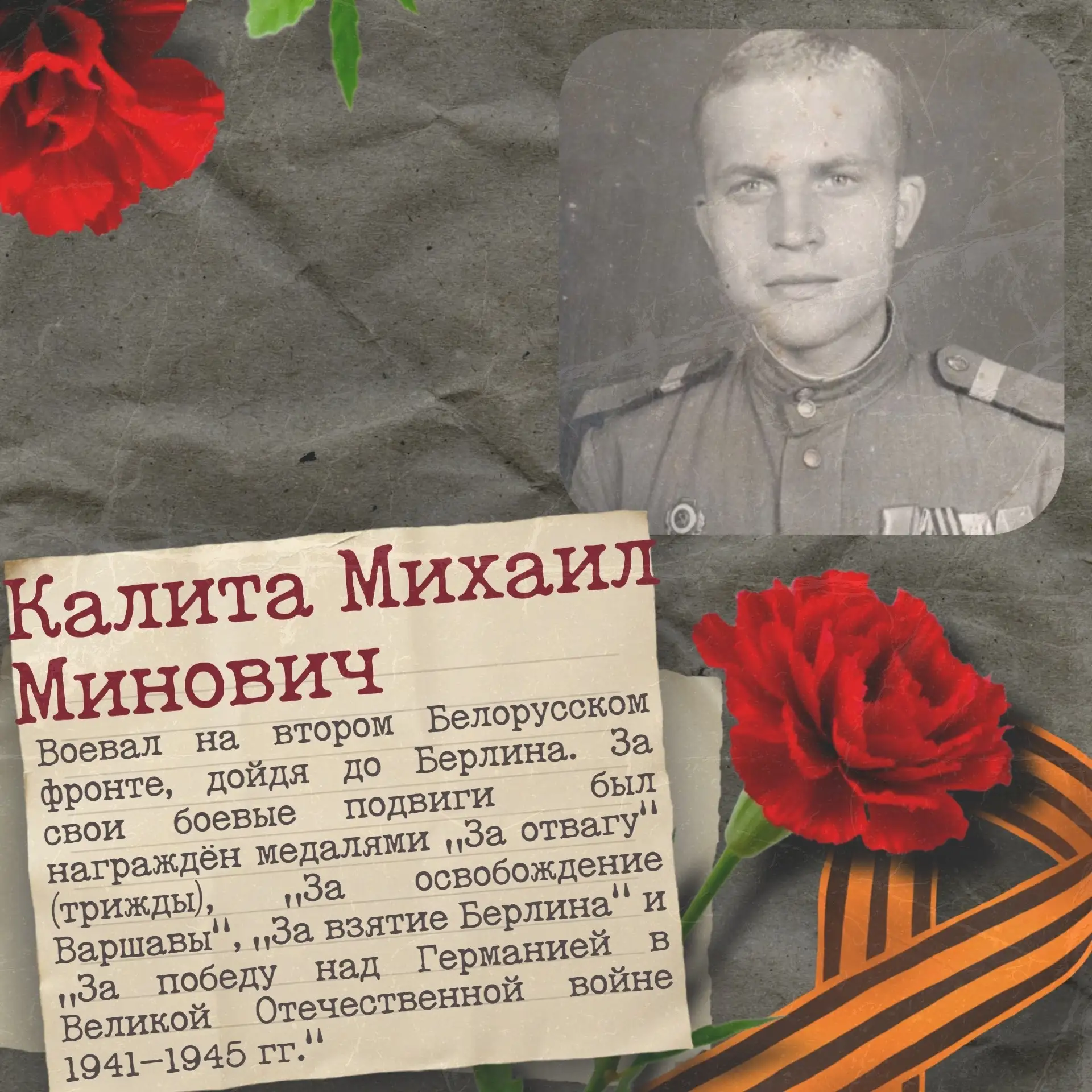 🕊️ Герои рядом с нами: истории, которые объединяют  🎗️День Победы — это не только парад и салют. Это