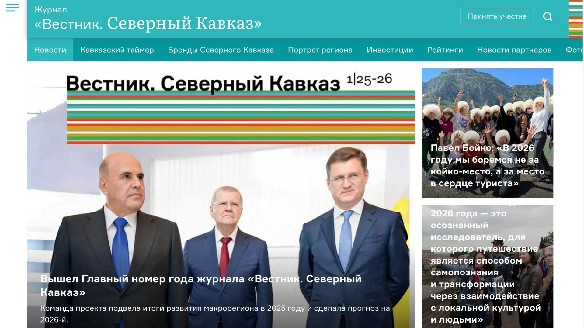 Медиа публикации