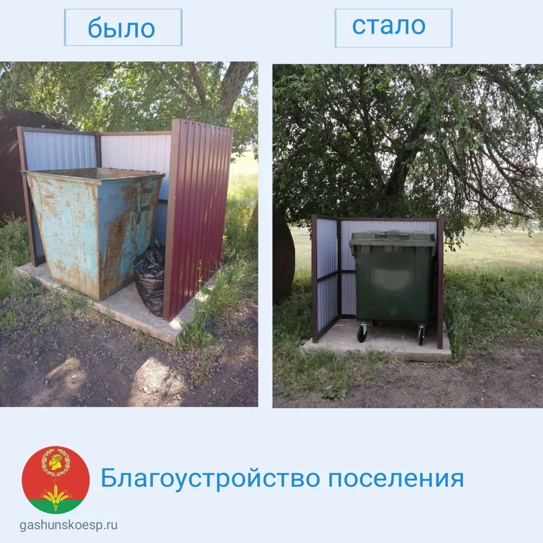 ✅В рамках модернизации системы обращения с твердыми коммунальными отходами на территории нашего посе