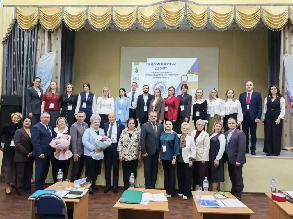 🎓 XIV ОБЛАСТНОЙ КОНКУРС «ПЕДАГОГИЧЕСКИЙ ДЕБЮТ – 2026»: НОВЫЕ ГОРИЗОНТЫ БРЯНСКОЙ ПЕДАГО...
