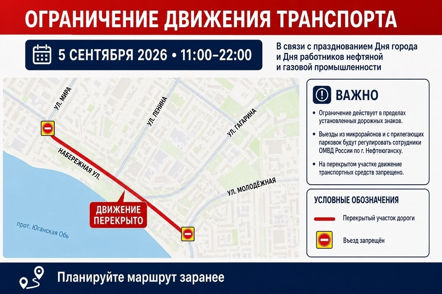 ❗Уважаемые жители Нефтеюганска❗