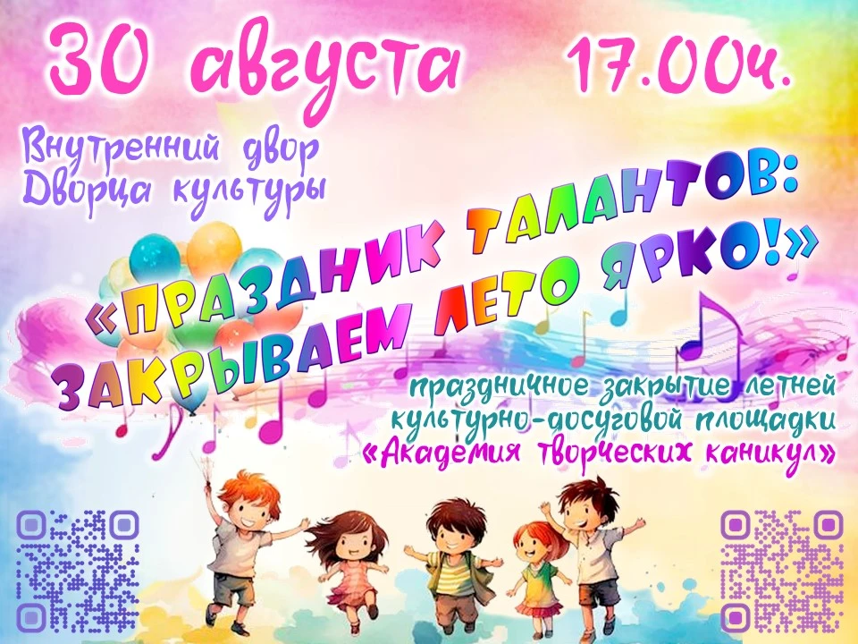 🎉«Праздник талантов:
