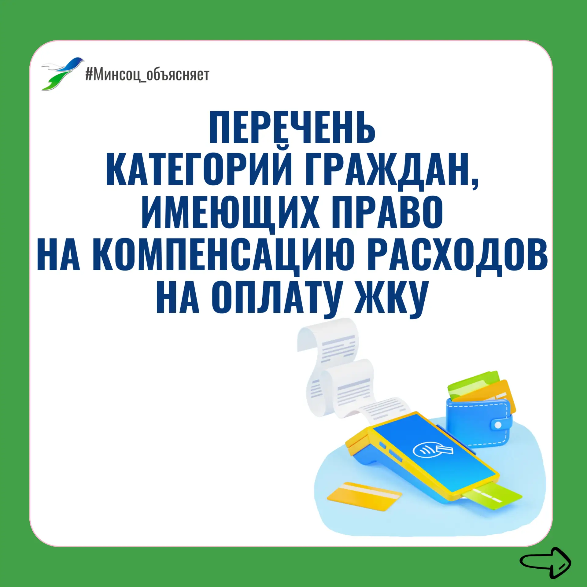 👉 Внимание!