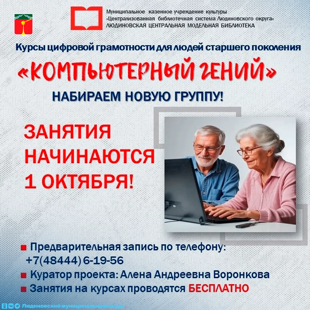 🛜 Интернет — не только для молодёжи!