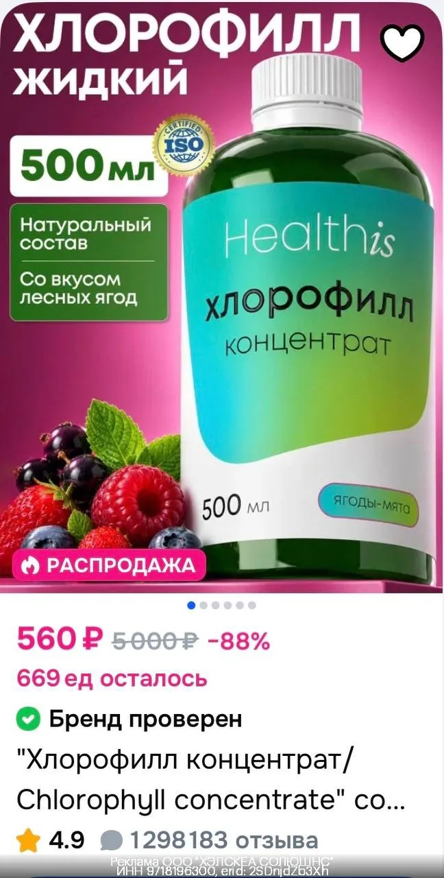 🛒 Витамины Healthis со скидкой 30% на OZON 🔥