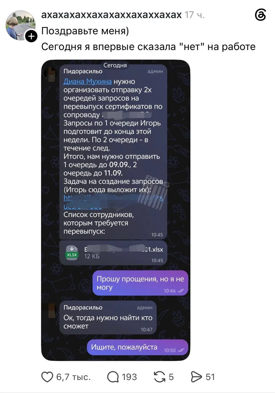 Женщина продемонстрировала, как уверенно отказывать начальству.