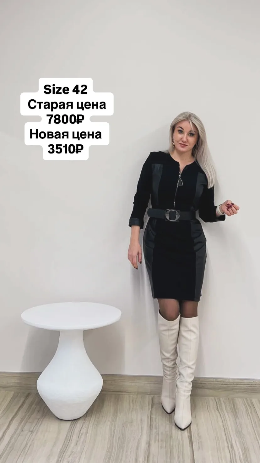 Комбинированное черное платье