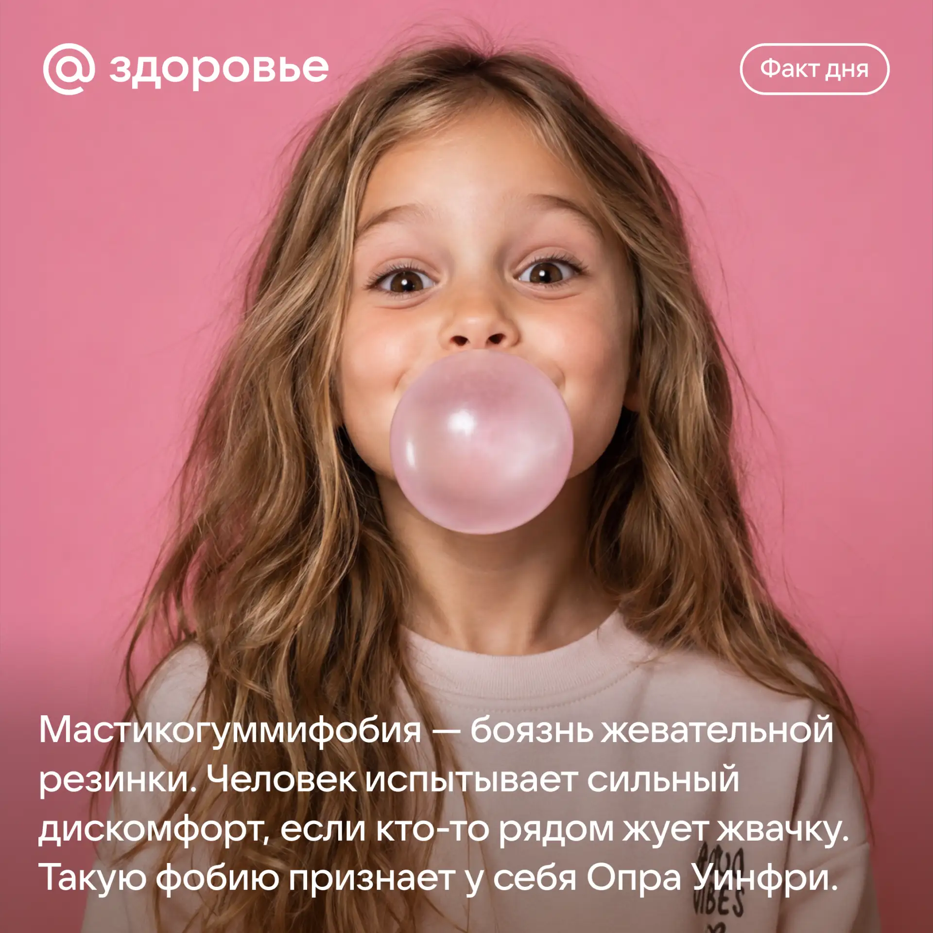 Начинаем неделю с необычного факта, о котором вы, возможно, не слышали 🫧