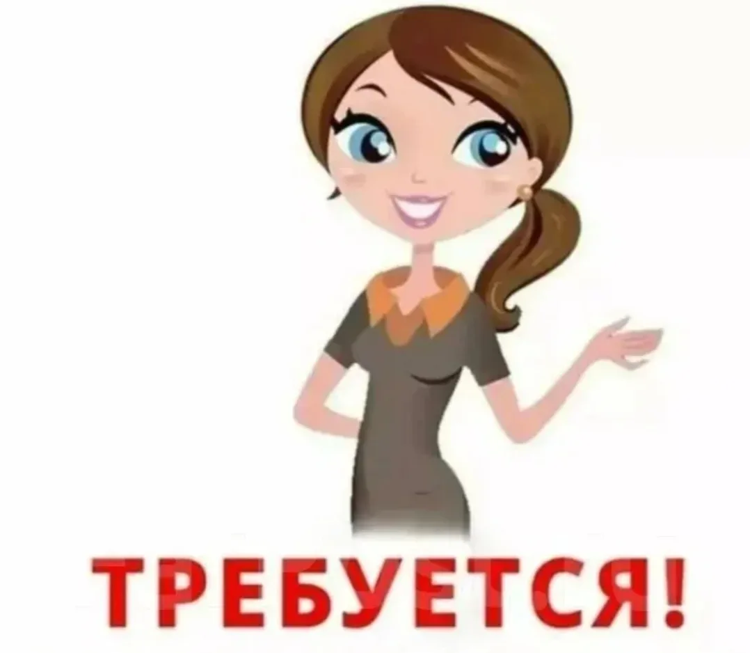 Консультант.