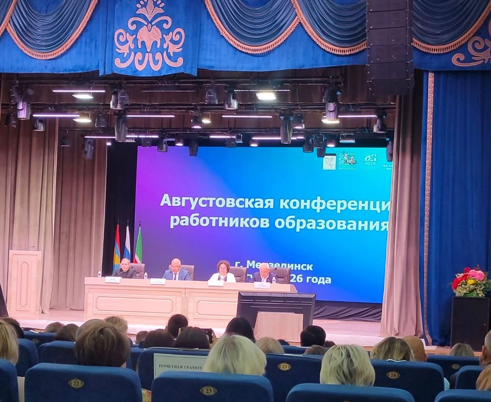 🌟Сегодня наши учащиеся приняли активное участие в августовской конференции педагогов.