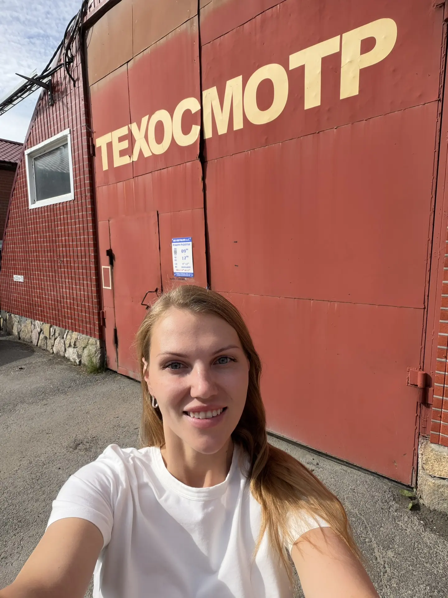 Доброе бодрое!