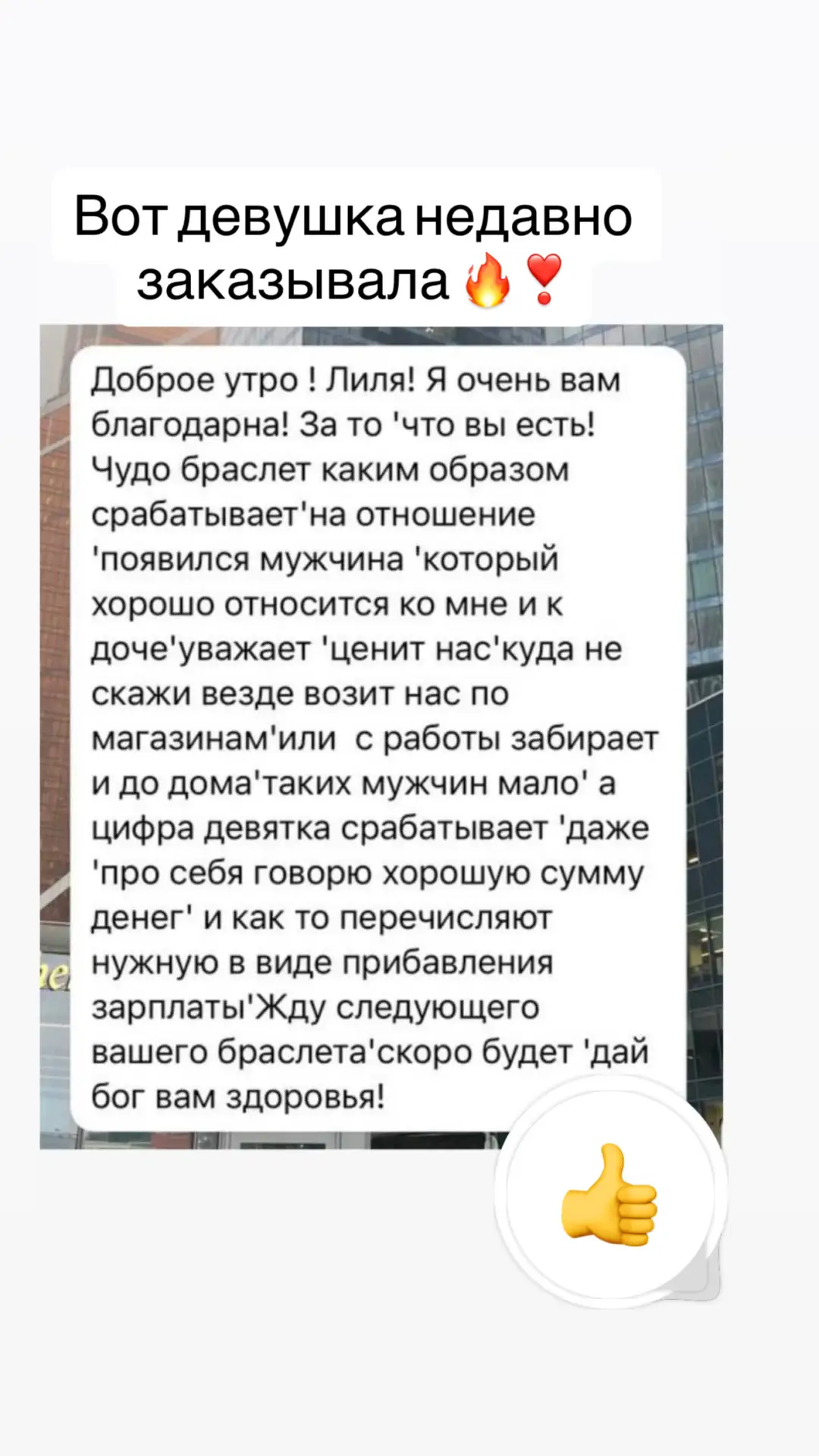Обожаю ваши отзывы ❣️❣️
