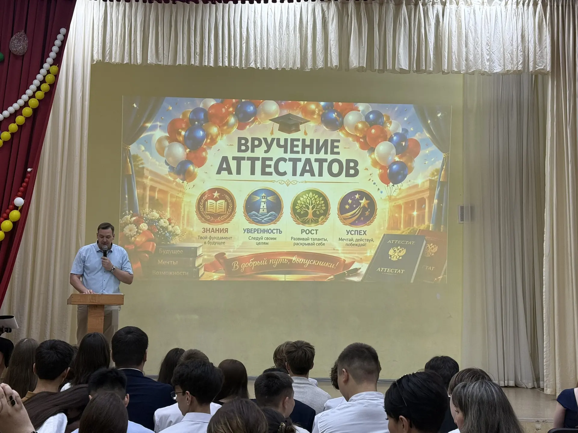 Сегодня, 30 июня, наша школа наполнилась радостью и гордостью! ✨ Мы с волнением и любов...