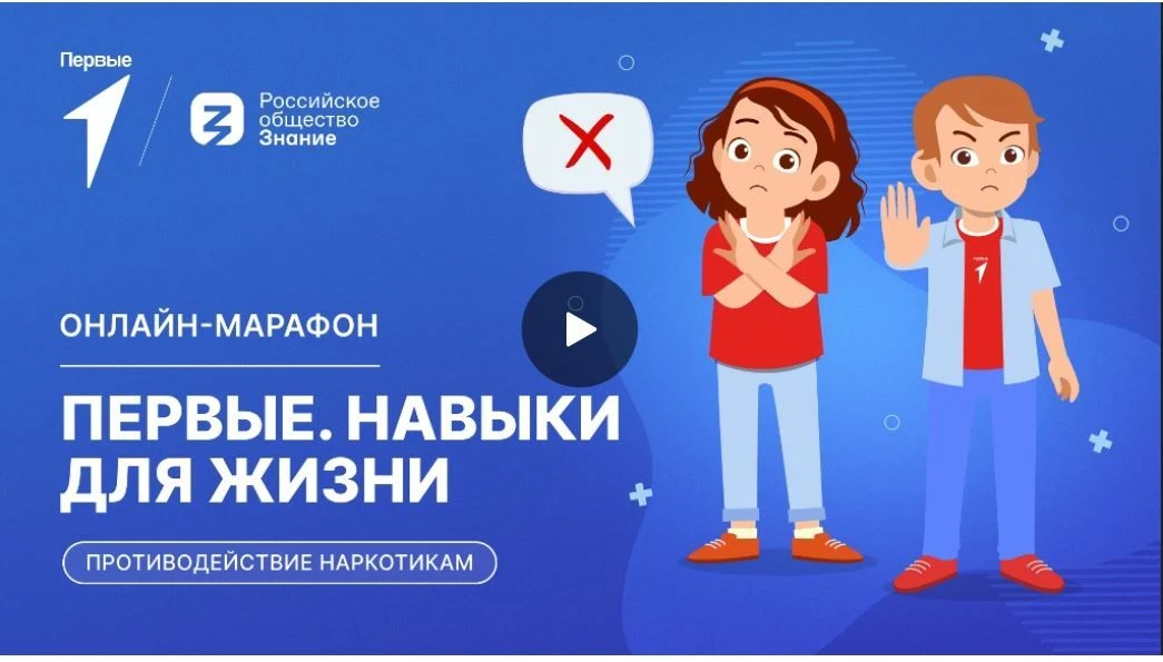 Навыки для жизни от Движения первых  :   https://xn--80aeshm0g.xn--90acagbhgpca7c8c7f.xn--p1ai/page6