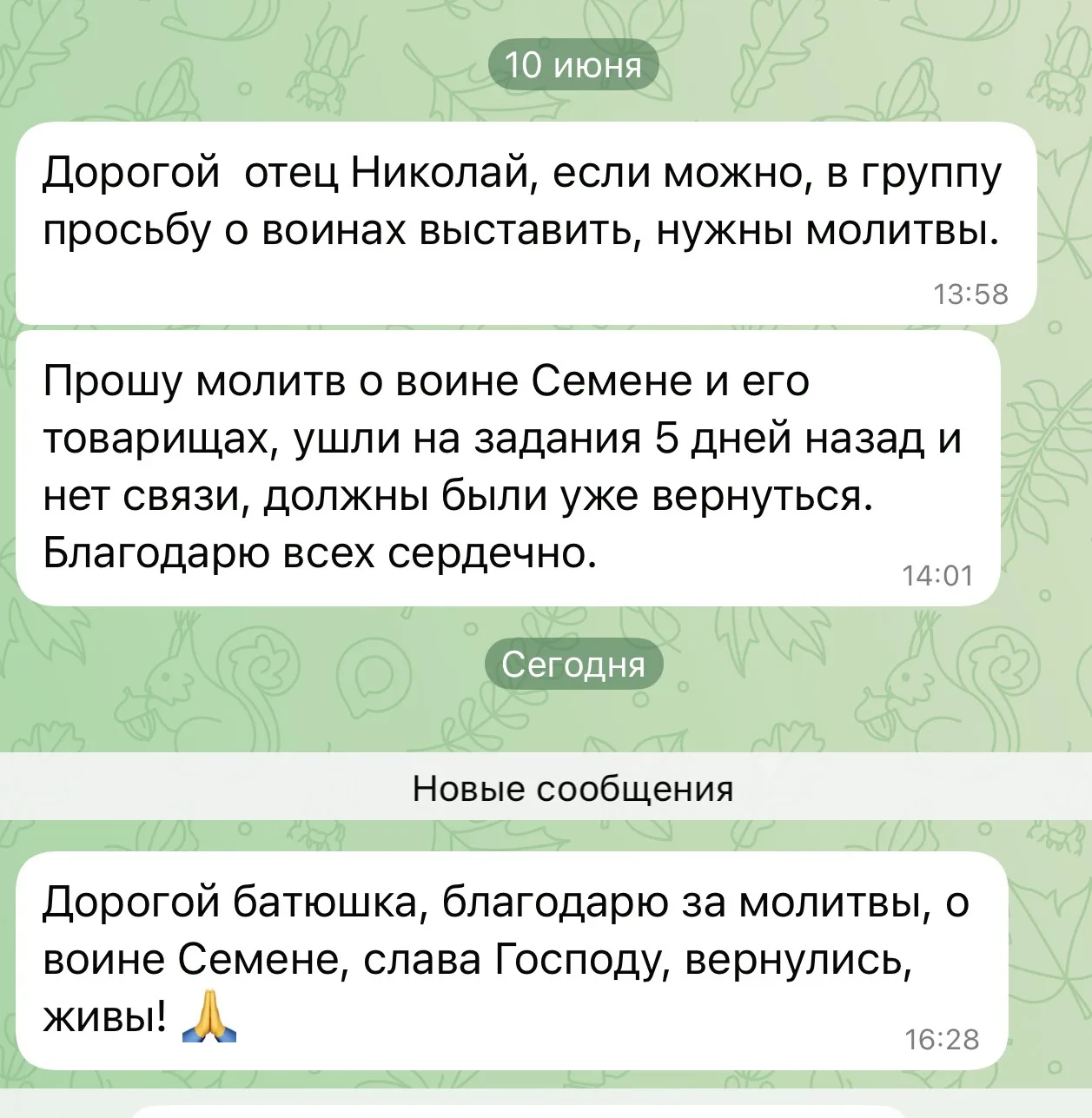Слава и благодарение Богу, а также благодарность всем кто соборно молится за ребят.

подписаться    