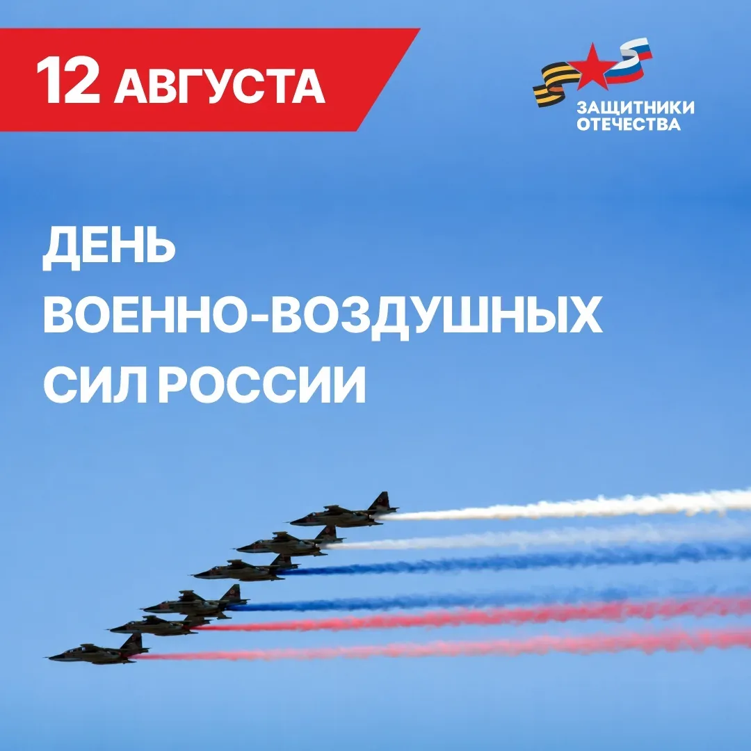Уважаемые ветераны специальной военной операции и семьи наших Героев! ✈