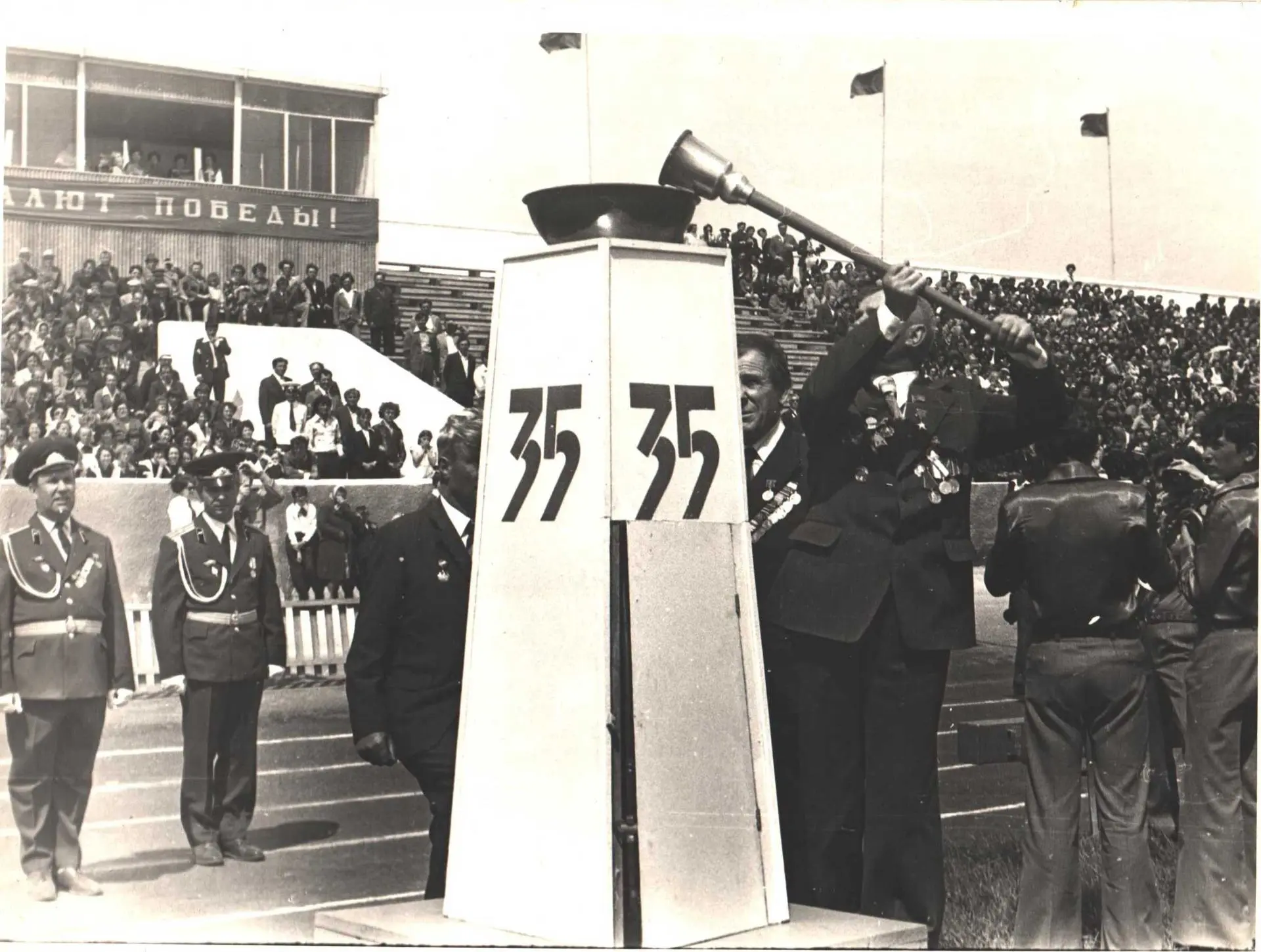 9 мая 1980 года, стадион г. Ипатово. Ветеран Великой Отечественной войны, Герой Социали...