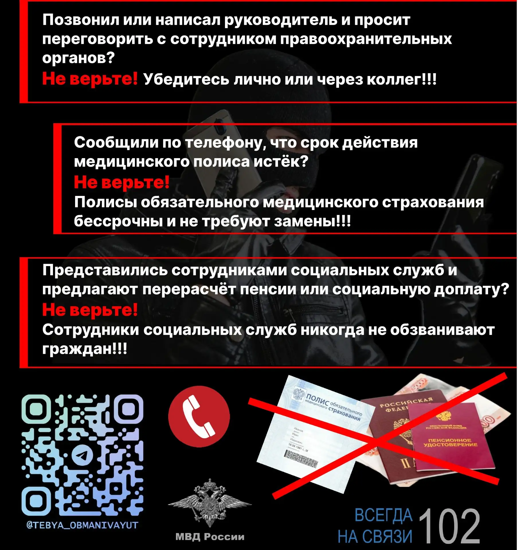 Важная информация для родителей о защите от киберпреступлений