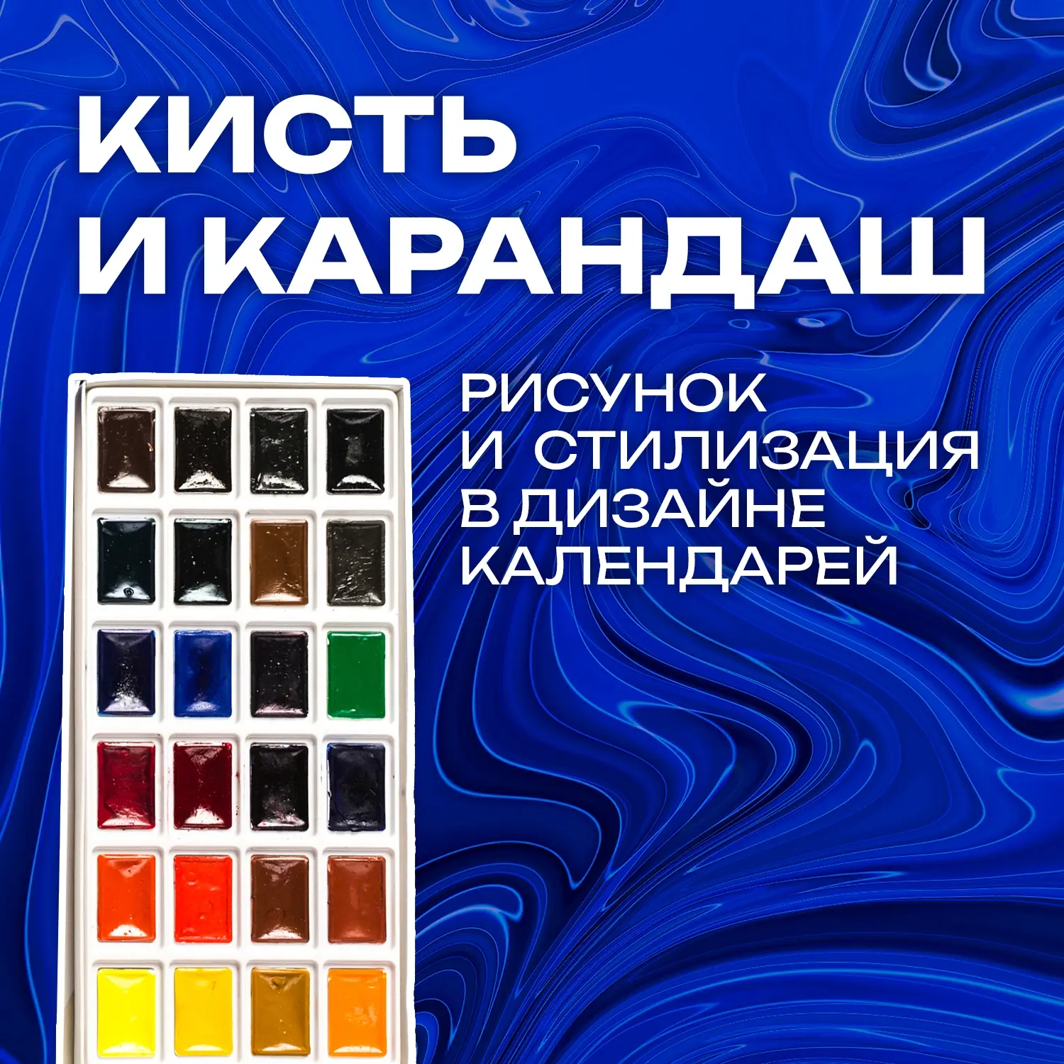 🎨🫟