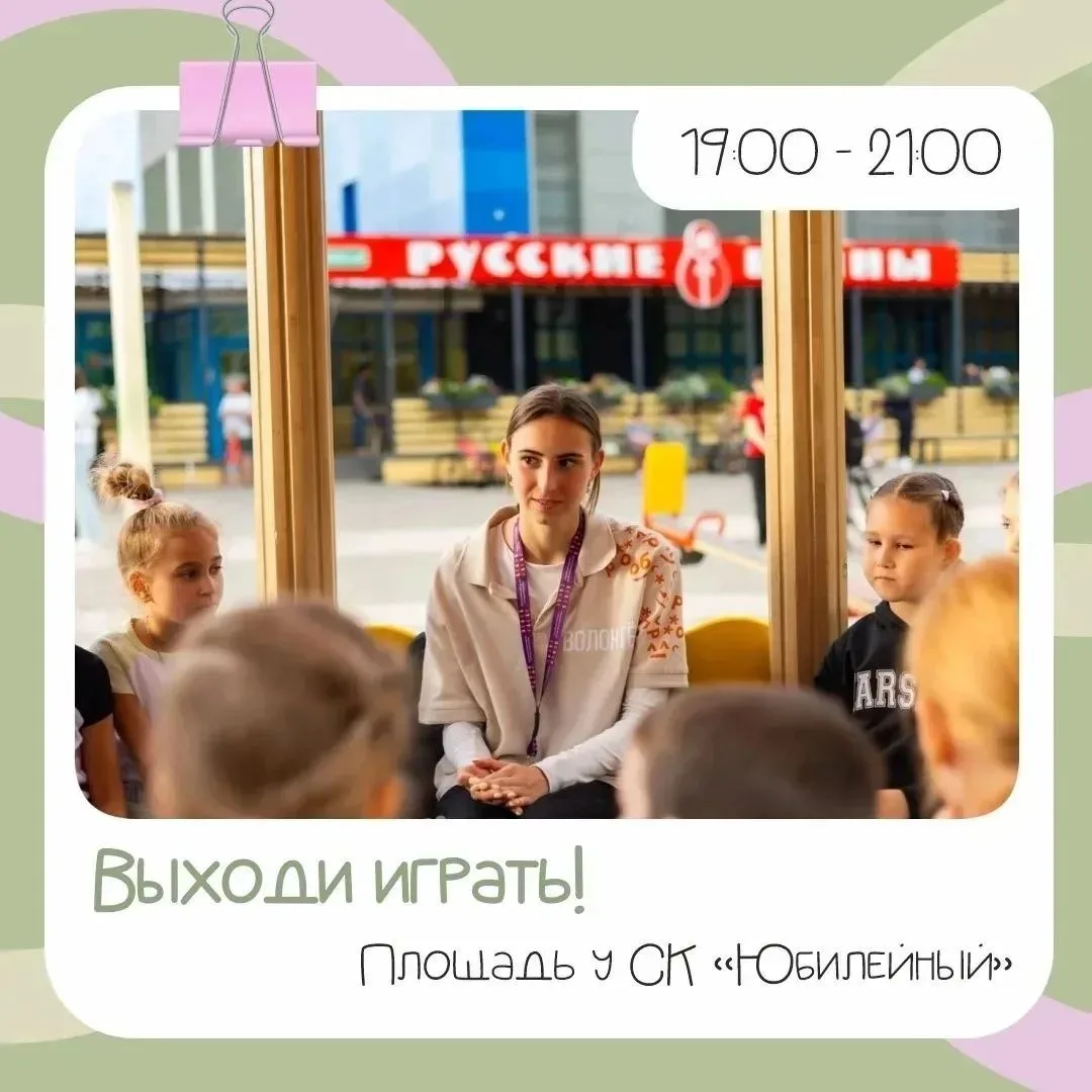 📆14 августа в Ростошах пройдет большой семейный вечер под открытым небом