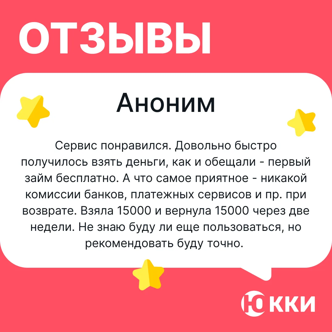 #ЮККИ_отзывы 🧡