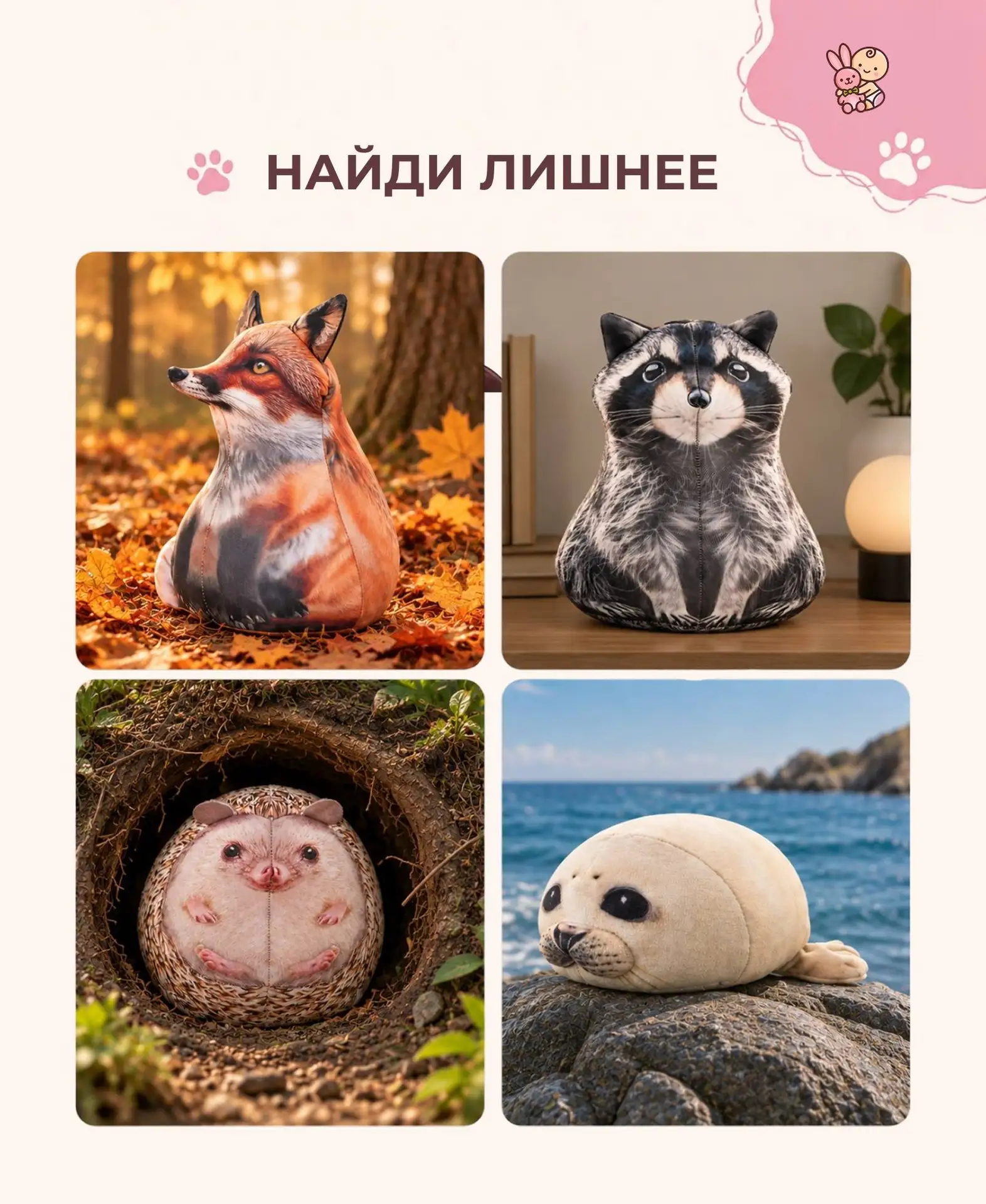 🧐 Проверим, насколько хорошо работает ваша внимательность?