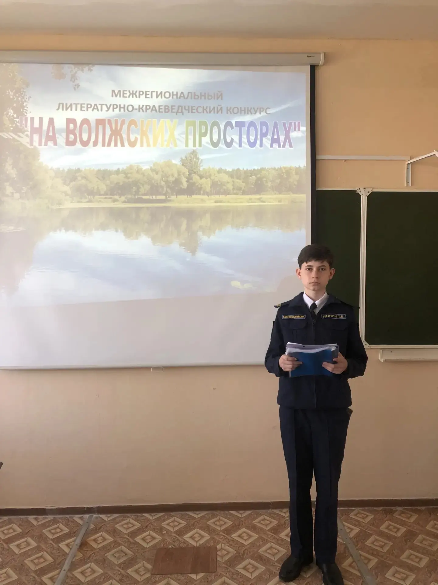 Подведены итоги межрегионального литературно-краеведческого конкурса «На волжских просторах».   Конк