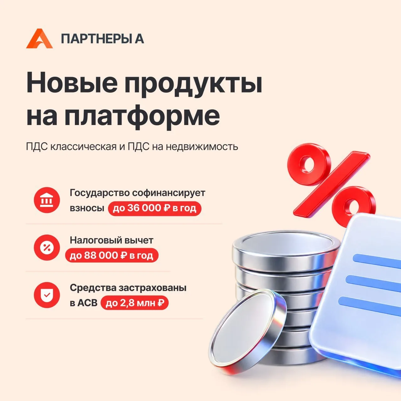 ⭐️ Новые продукты на платформе TYMY