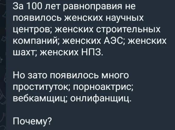 Не мог пройти мимо такой красоты, товарищи.

Во-первых, а чисто мужские АЭС или НПЗ появились? Я что