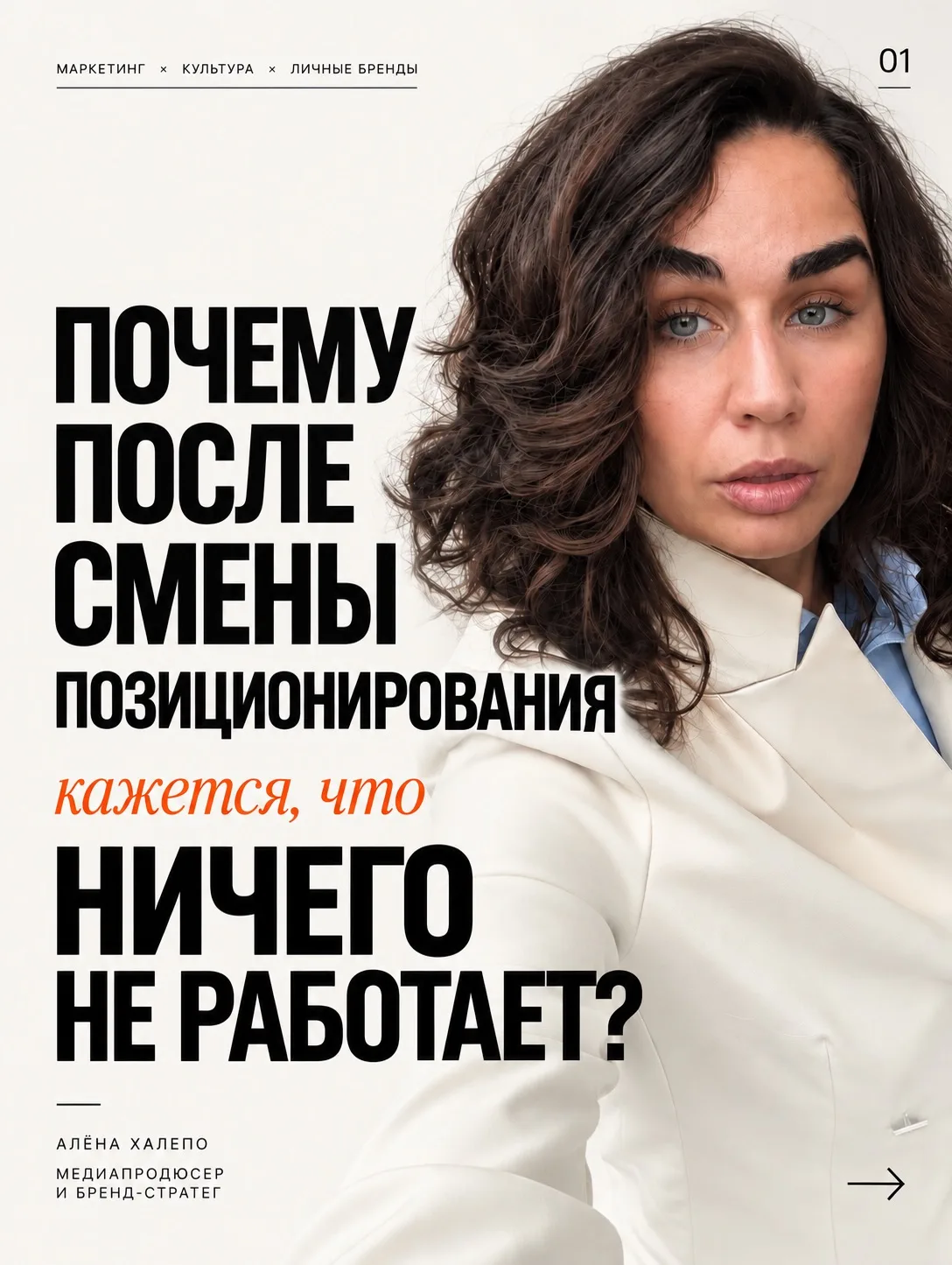 Я видела это у своих клиентов столько раз, что уже узнаю этот момент⤵️