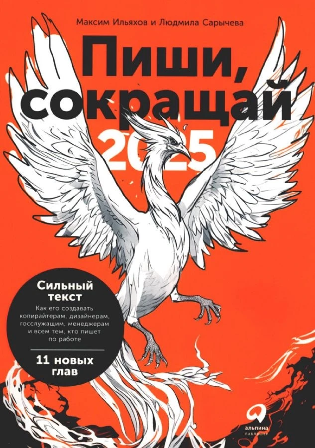 Хочешь, чтобы посты читали до конца? Вот 2 книги, которые научат держать внимание.