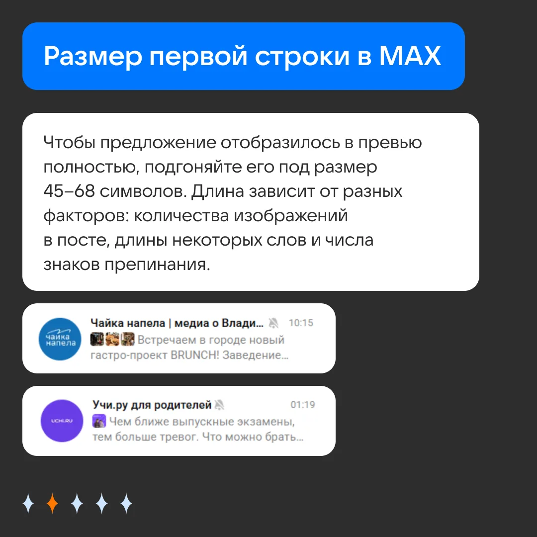 Изображение 3 к публикации «Медиа для медиа»
