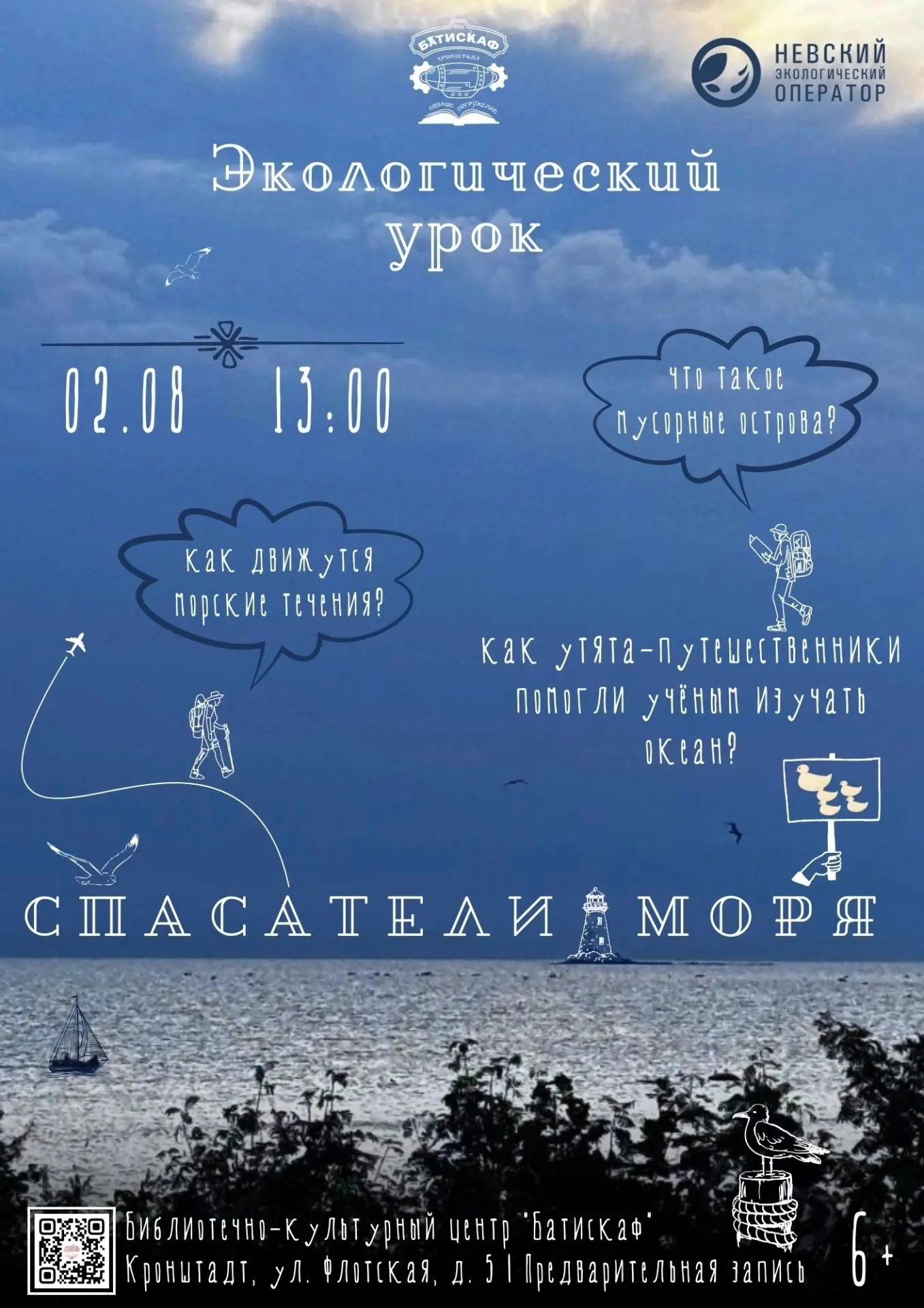 🌊 Что скрывают океанские течения?