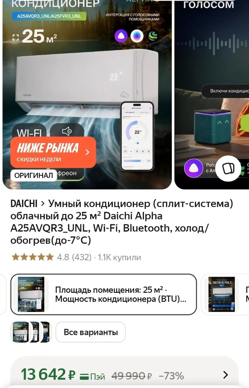 Цена🔥