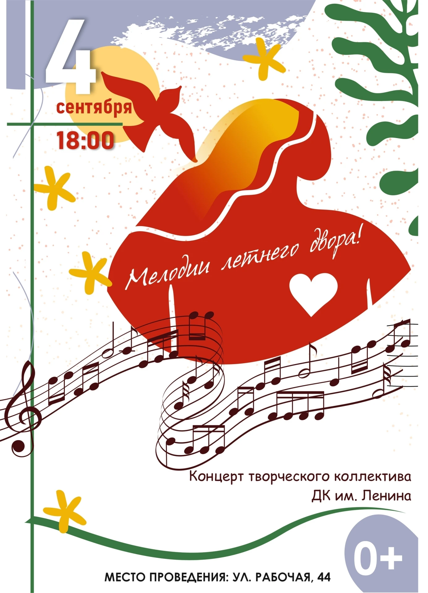 ЛЕТО УХОДИТ, НО ЕГО НАСТРОЕНИЕ ОСТАЕТСЯ! 🎶