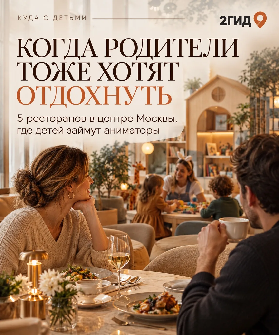 Когда родители тоже хотят отдохнуть 🧡